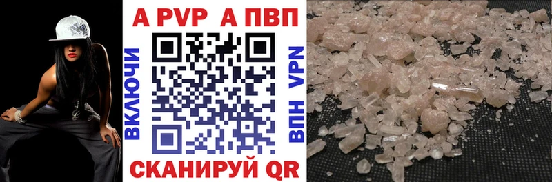 наркотики  Липецк  APVP кристаллы 
