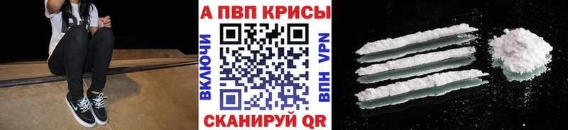 Alfa_PVP кристаллы Липецк