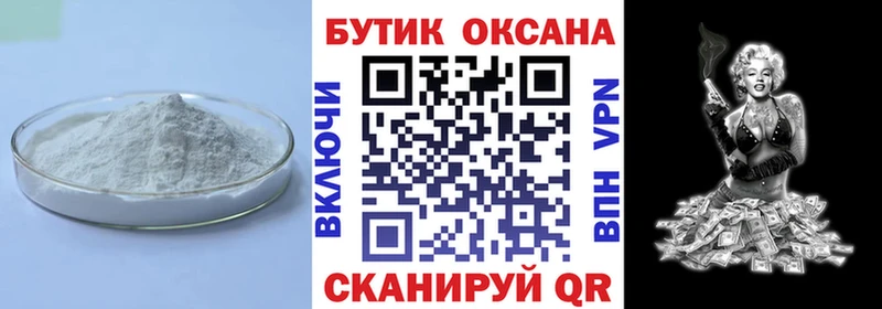 Бутират 99% Липецк