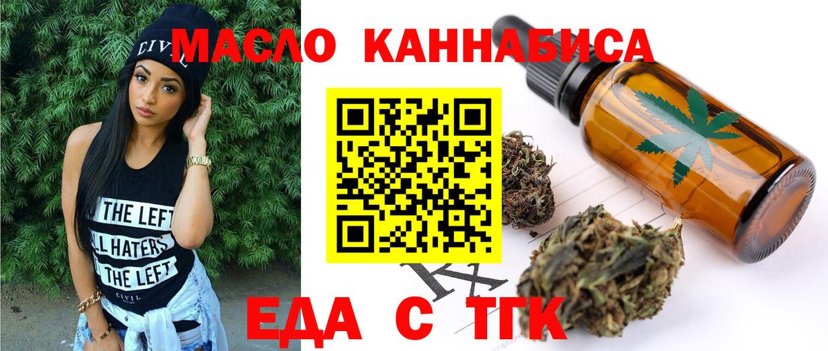Canna-Cookies марихуана  Вход с VPN  Липецк 