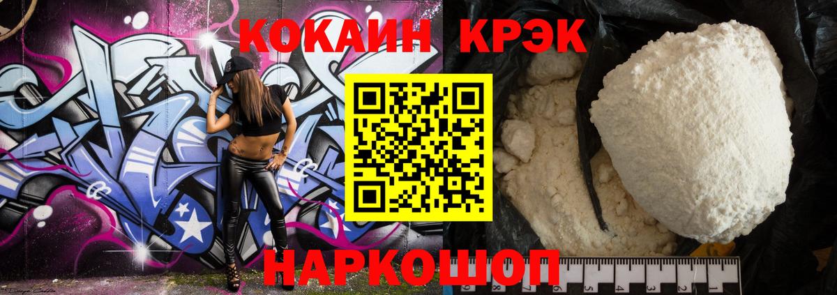 Кокаин Колумбийский Липецк