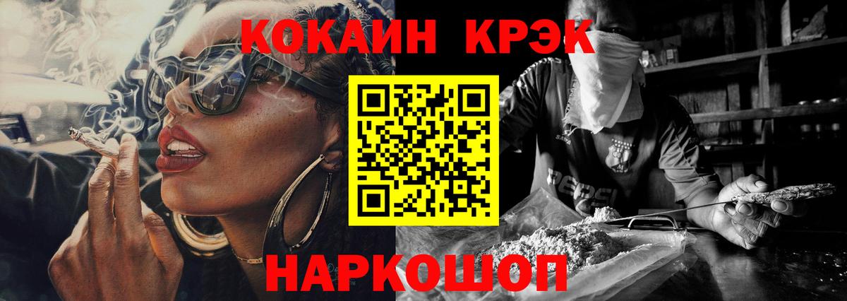 КОКАИН Перу  Cocaine Columbia  Липецк 