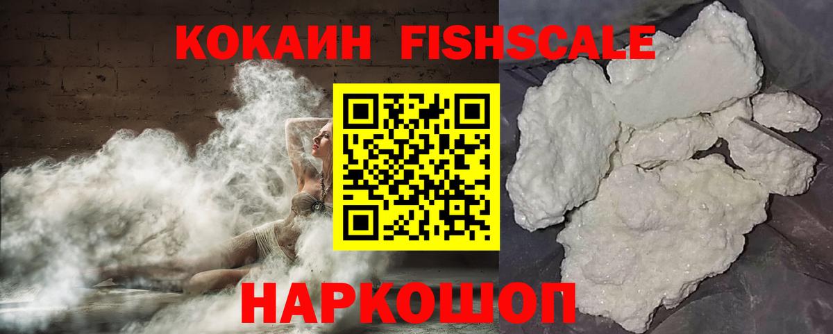Кокаин  Cocaine Эквадор  Липецк  Вход с VPN  COCAIN Колумбийский 