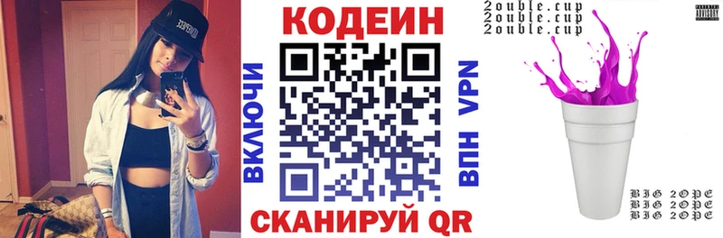 Codein Purple Drank  Липецк 