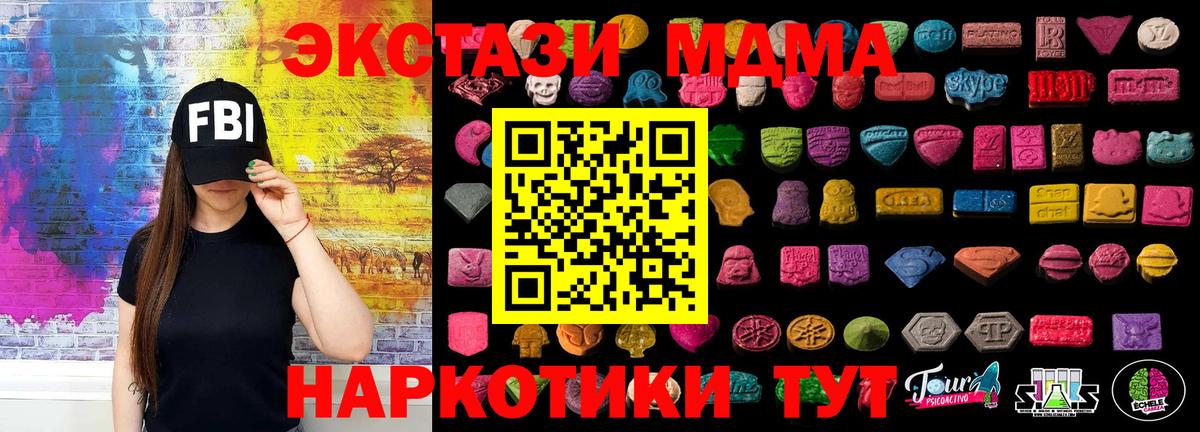 Экстази mix  Экстази ешки  ЭКСТАЗИ  Липецк  Вход с VPN 