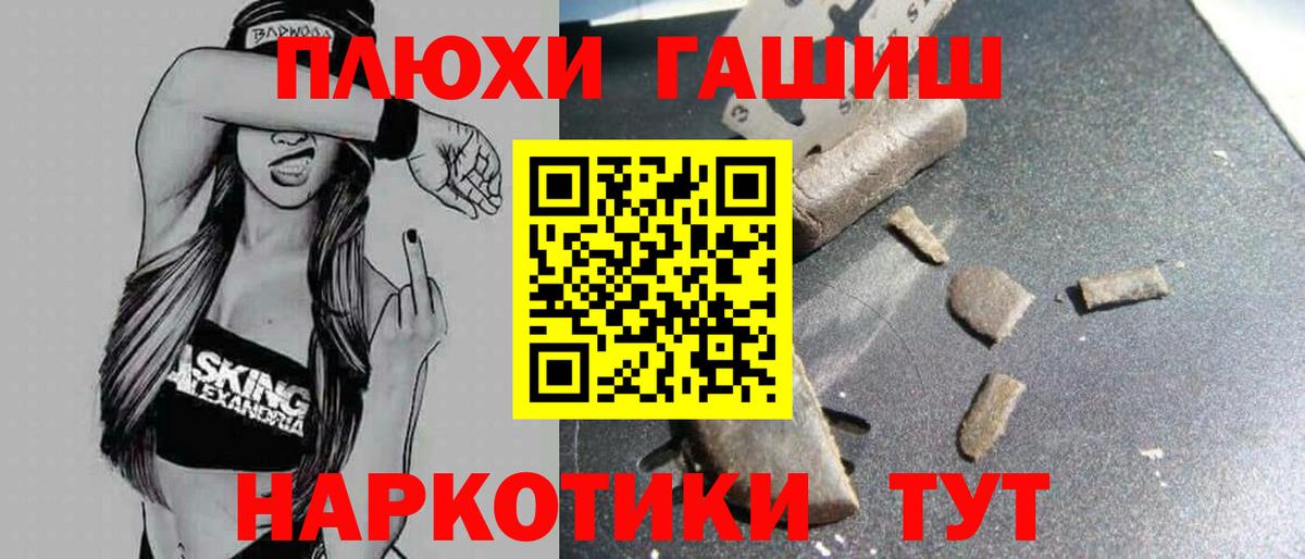 Гашиш  Липецк  ГАШ убойный  Гашиш гашик 