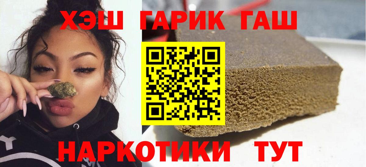 ГАШИШ ice o lator Липецк