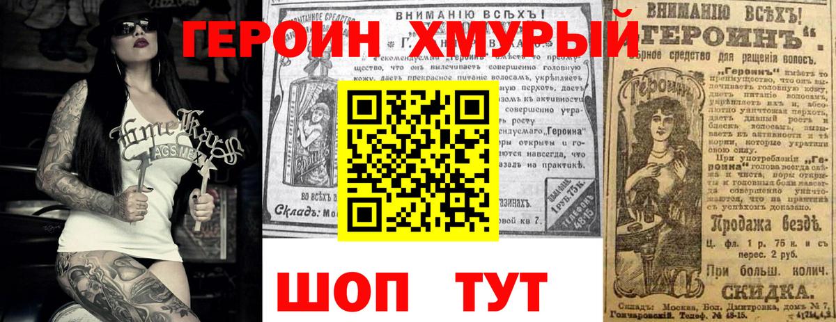 ГЕРОИН гречка  Липецк 