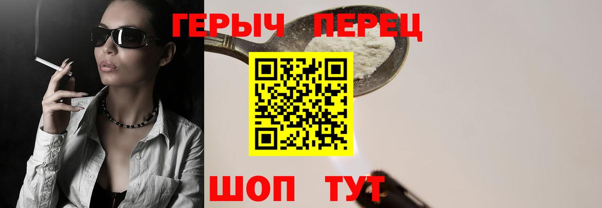 Героин Афган  Вход с VPN  Липецк 