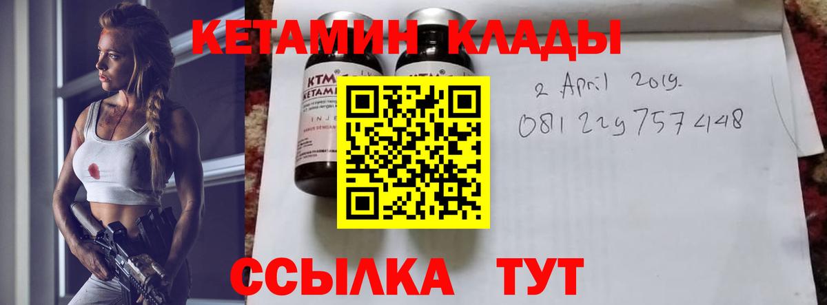 Липецк  КЕТАМИН VHQ  Вход с VPN 