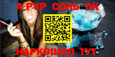 мефедрон Волжский