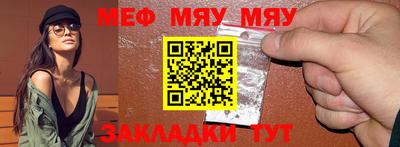 мефедрон Волжский