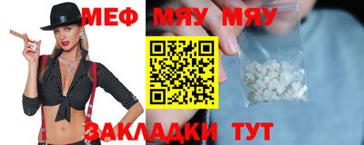 мефедрон Волжский