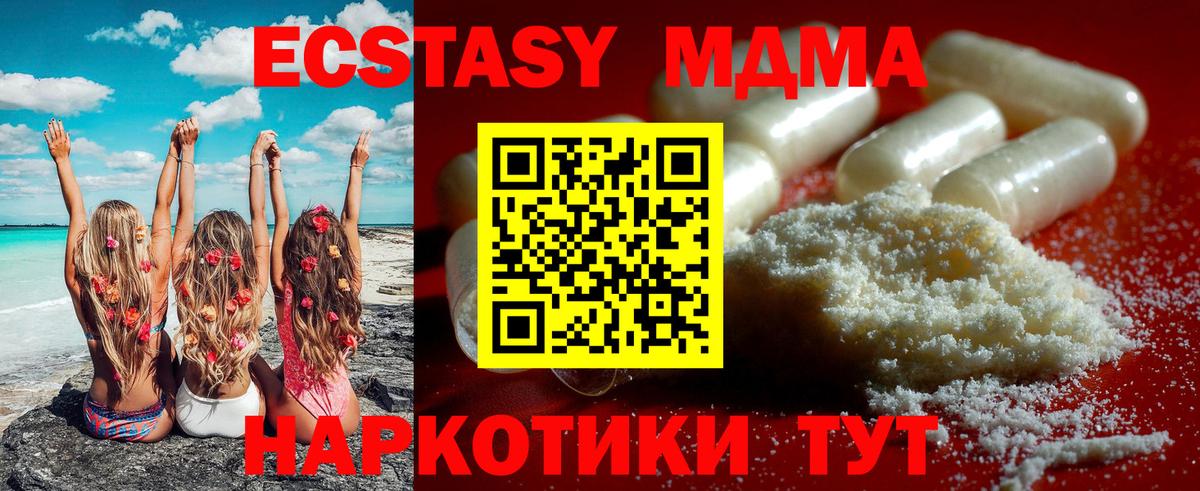 МДМА молли  МДМА молли  Вход с VPN  Липецк 