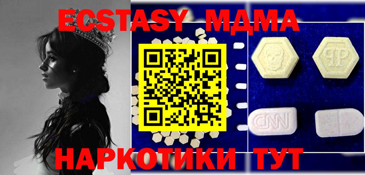 МДМА Molly Липецк