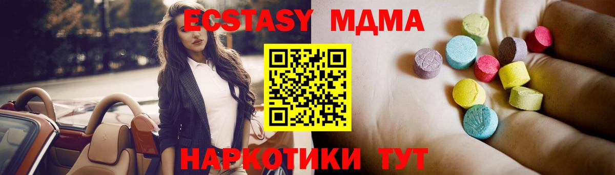 MDMA кристаллы  Липецк  MDMA  MDMA молли 