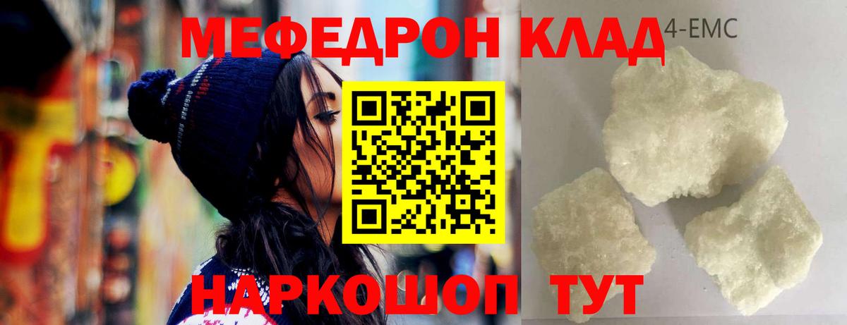 МЕФ  Липецк  МЕФ кристаллы  МЕФ VHQ 