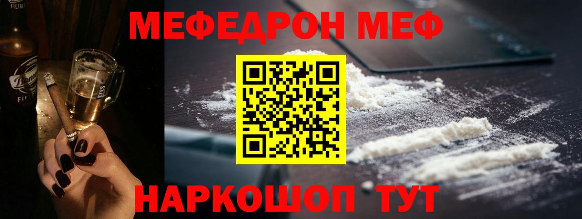 Мефедрон мука Липецк