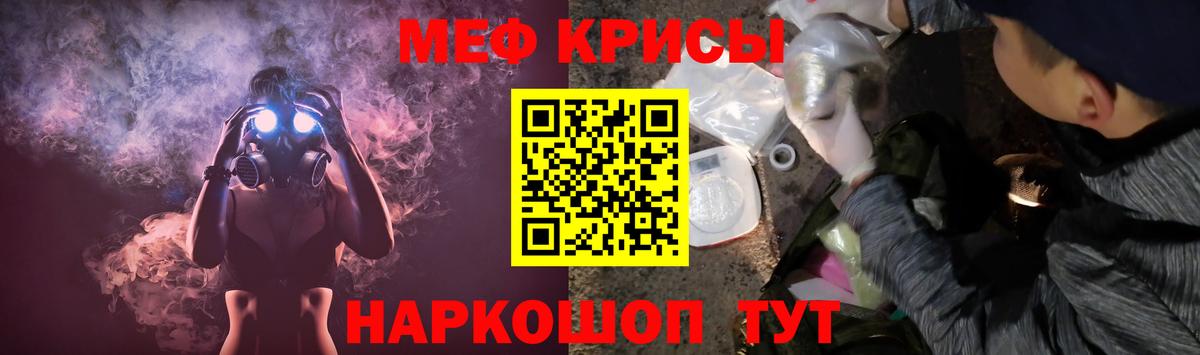 МЕФ 4 MMC  Меф мяу мяу  Липецк  Мефедрон  Вход с VPN 