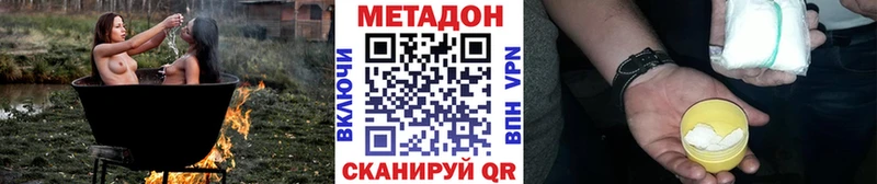 Метадон белоснежный  закладки  Липецк 