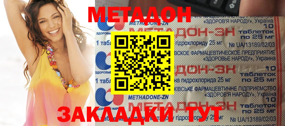 Липецк  Метадон кристалл  МЕТАДОН белоснежный  Вход с VPN 