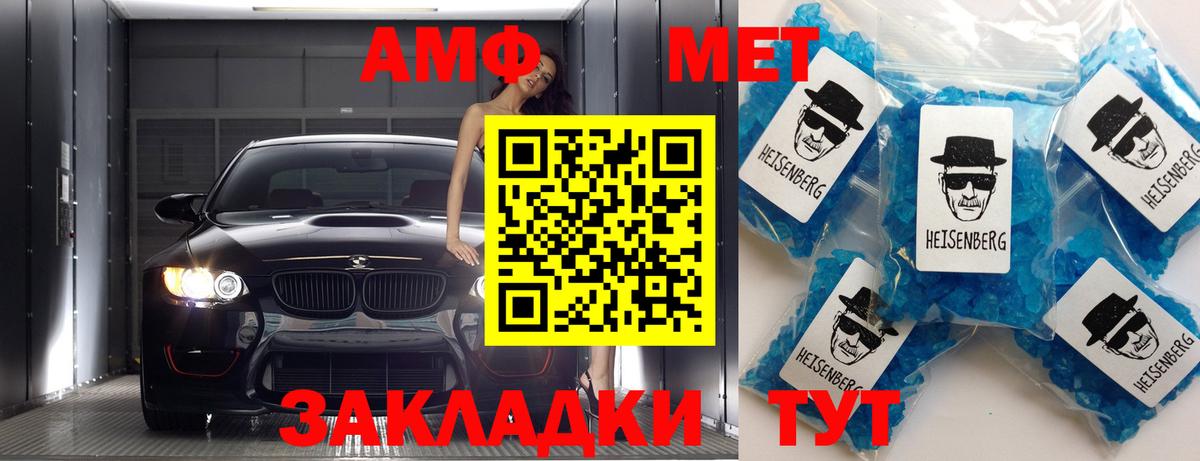 Первитин Декстрометамфетамин 99.9% Липецк