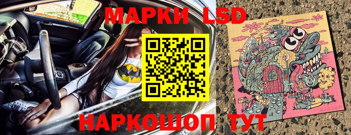 Марки NBOMe 1500мкг  Наркотические марки  Липецк 