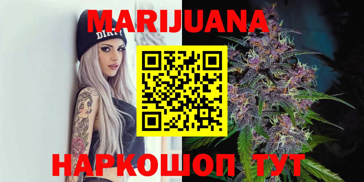 Бошки марихуана гибрид  Канабис марихуана  Бошки марихуана SATIVA & INDICA  Каннабис OG Kush  Вход с VPN  Липецк 